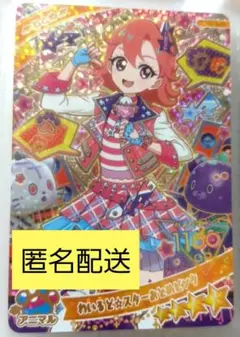 ひみつのアイプリ　ミラクルカード　わいるど☆スターおとめピンク　おとめ