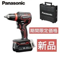 新品未使用】パナソニック 充電式ドリルドライバー EZ74A3LJ2F-R 