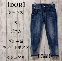 104【DOR】ジーンズ S デニム ブルー系ホワイトボタン　カジュアル