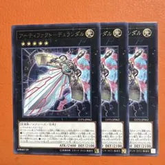 2026年最新】アーティファクト－デュランダルの人気アイテム - メルカリ