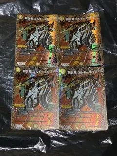 創世竜 ジェネシス ゴルギーネクスト リースドギラゴン シークレット 