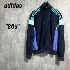 80s adidas ベロアトラックジャケットL モデル