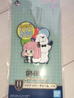 スパイファミリー アーニャ & ボンドフォージャー クリアラバーチャーム一番くじ