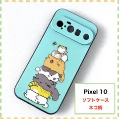 Pixel 10 ケース ネコ 猫 ねこ かわいい Pixel10