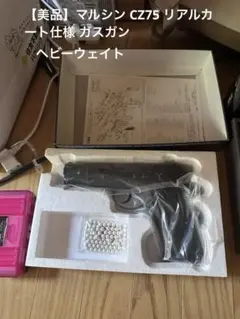 【美品】マルシンCZ75リアルカート仕様 ガスガン 薬莢50発付 ジャンク HWのサムネイル