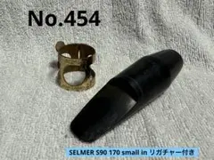 2026年最新】サックス リガチャー スモールインの人気アイテム - メルカリ