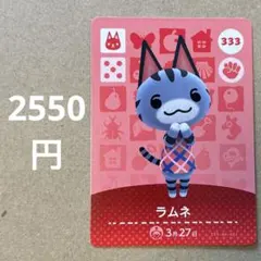 2026年最新】Amiibo ラムネの人気アイテム - メルカリ