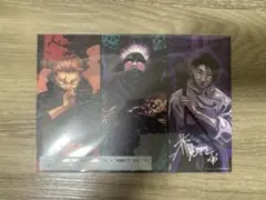 映画 劇場版 呪術廻戦 入場者プレゼント 第1弾 映画特典