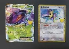 ポケモンカード　エネコロロ 復刻 ゲノセクト 復刻