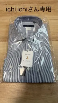 【値下げ可】NON IRON 長袖ワイシャツ ストライプ 43/86 新品