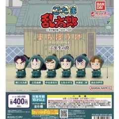 【忍たま乱太郎】まちぼうけ 六年生の段 コンプリート ※バラ売り不可のサムネイル