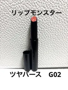 KATEリップモンスター ツヤバース　G02 ピンクムーンの雫 ケイト