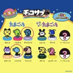 たまごっち チョコサプ 2体セット にょろっち ぎんじろっち