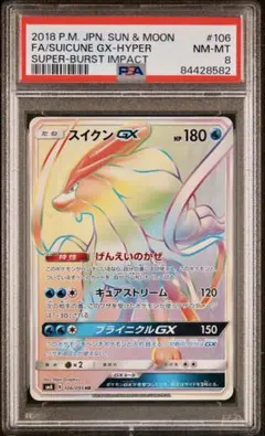 2025年最新】スイクンgx hrの人気アイテム - メルカリ