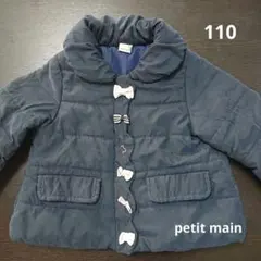 petitmain コート110