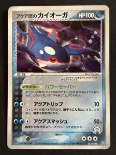 ポケモンカード 旧裏 カイリューいやしのかぜ　プロモ 美品】カイリュー ポケモンカード 旧裏面 ポケモンカードGB いやしの