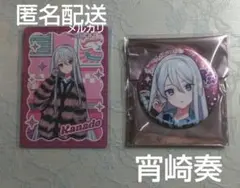 【15日まで】プロセカ メロパレ めろぱれ 宵崎奏