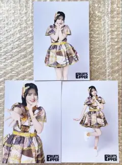 FRUITS ZIPPER 生写真 蝶々 鎮西寿々歌 3枚 セット