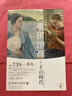 2026年最新】黒田清輝の人気アイテム - メルカリ