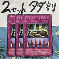 遊戯王モンスターカードセット a2665【遊戯王】モンスターBOX 4枚セット - メルカリ