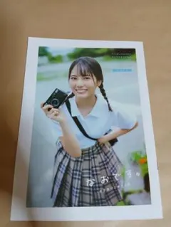 小坂菜緒 君は誰？写真集　アザーカット