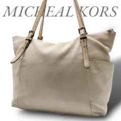 マイケルコース✧ショルダーバッグ ハンドバッグ 肩がけ 大容量 レザー 白