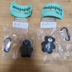 mojojojo フィギュアマスコット Vol.3 クマ入り 限定 2体セット