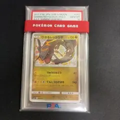 霊滅術師 カイクウ pcノーマル pc3-006 PSA10 - メルカリ