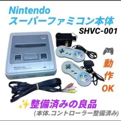 任天堂/NINTENDO　スーパーファミコン本体　後期型　SHVC-001