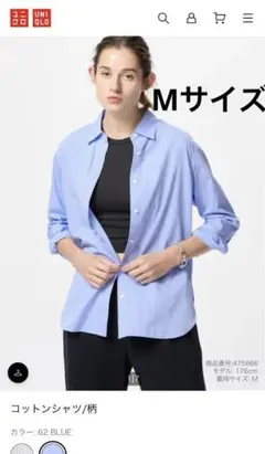 ユニクロ　コットンシャツ　ブルー　ストライプ 長袖シャツ　Mサイズ