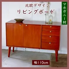 G 新品 北欧 リビングボード キャビネット リビング収納 本棚 飾り棚 天然木