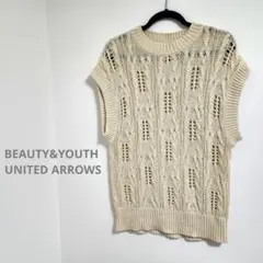 定価1万2100円 BEAUTY&YOUTH コットン透かし編みニットベスト