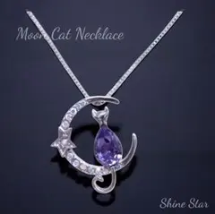 猫ネックレス 三日月 猫 タンザナイトカラー 新品未使用　紫