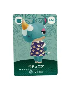 あつ森 amiiboカード ペチュニア446