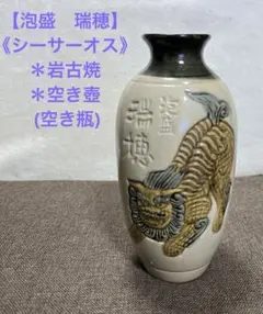 2026年最新】泡盛 シーサーの人気アイテム - メルカリ