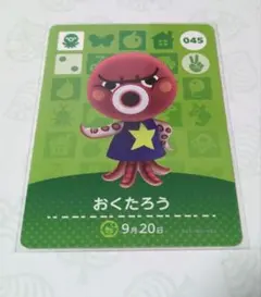 あつまれどうぶつの森　amiboカード　おくたろう
