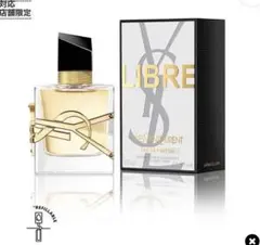 新品・未開封　イヴ・サンローラン　リブレ　オーデパルファム