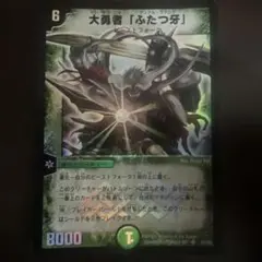初期2002年】大勇者ふたつ牙 デュアルファング - メルカリ