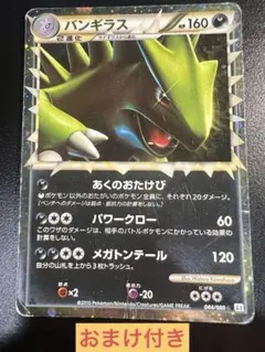 【 PSA9 】バンギラス グレート 1ED レジェンド L2 よみがえる伝説 PSA9 】バンギラス グレート 1ED レジェンド L2 よみがえる伝説