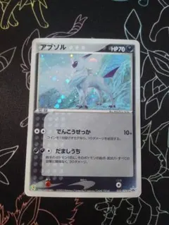 【PSA10】アブソル セブンイレブン プロモ 渦巻きホロ 035/ADV-P アブソル PROMO ADV-Pプロモカード 035/ADV-P - メルカリ