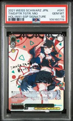 2026年最新】ホロライブpsa10の人気アイテム - メルカリ