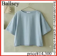 Ballsey✨コットンステッチドジャージー ビッグショートプルオーバーのサムネイル