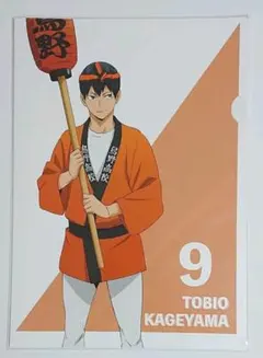 ハイキュー!!ウィーク クリアファイル 影山 飛雄