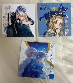 ヴァニタスの手記 地縛少年花子くん 特典イラストカード スクエニフェア