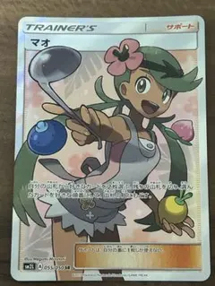 マオ SR サン&ムーン アローラの月光 キラ 055/050 psa10 - メルカリ