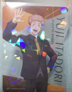 呪術廻戦 5周年 トレーディングクリアカード 虎杖悠仁ホロver.