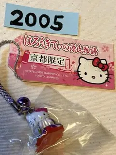 2026年最新】キティ 京都の人気アイテム - メルカリ