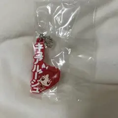 プリキュアオールスターズ カプセルラバーマスコット キュアルージュ