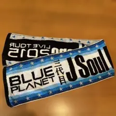 2026年最新】三代目タオルの人気アイテム - メルカリ