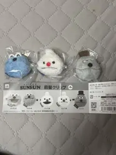 SUNSUN 前髪クリップ 3個セット